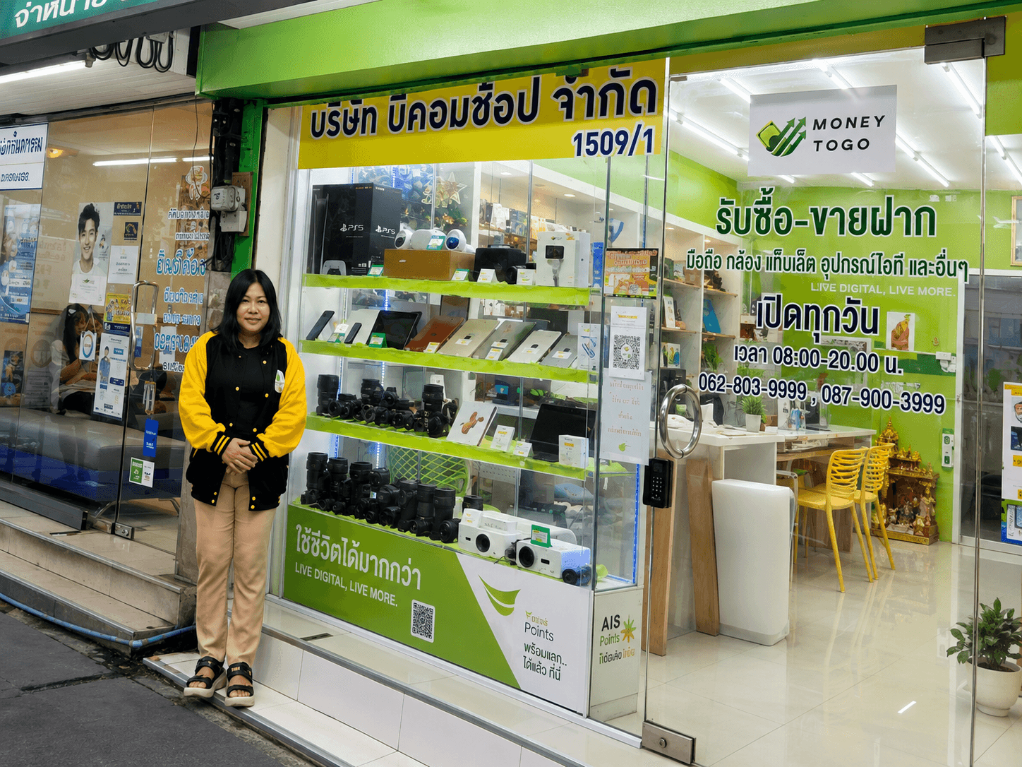 หน้าร้าน Money Togo สาขาสะพานควาย