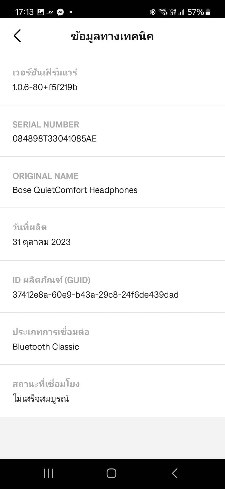 Bose QuietComfort Headphones - รูปที่ 7