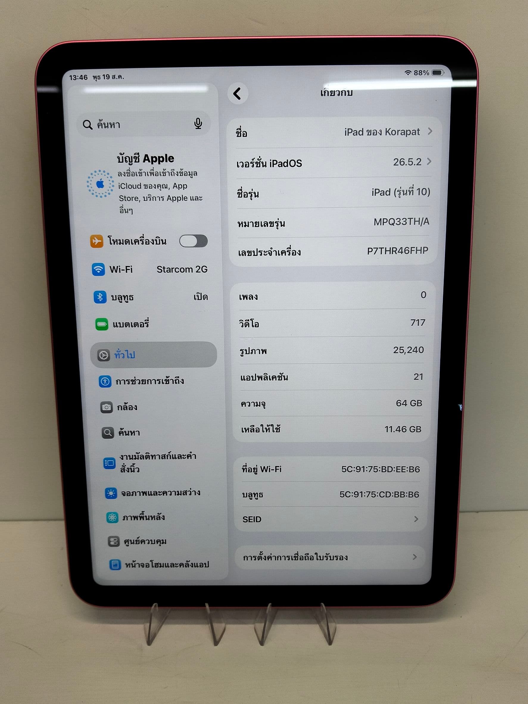 iPad (รุ่นที่ 10) Wi-Fi 64GB - รูปที่ 6