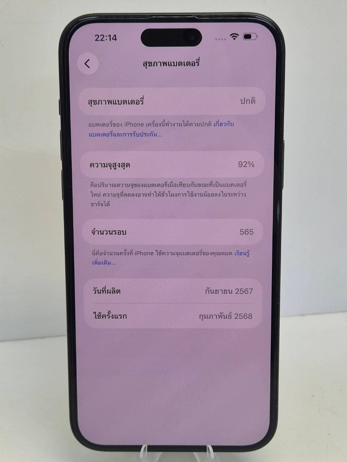 iPhone 15 PLUS 128GB - รูปที่ 4