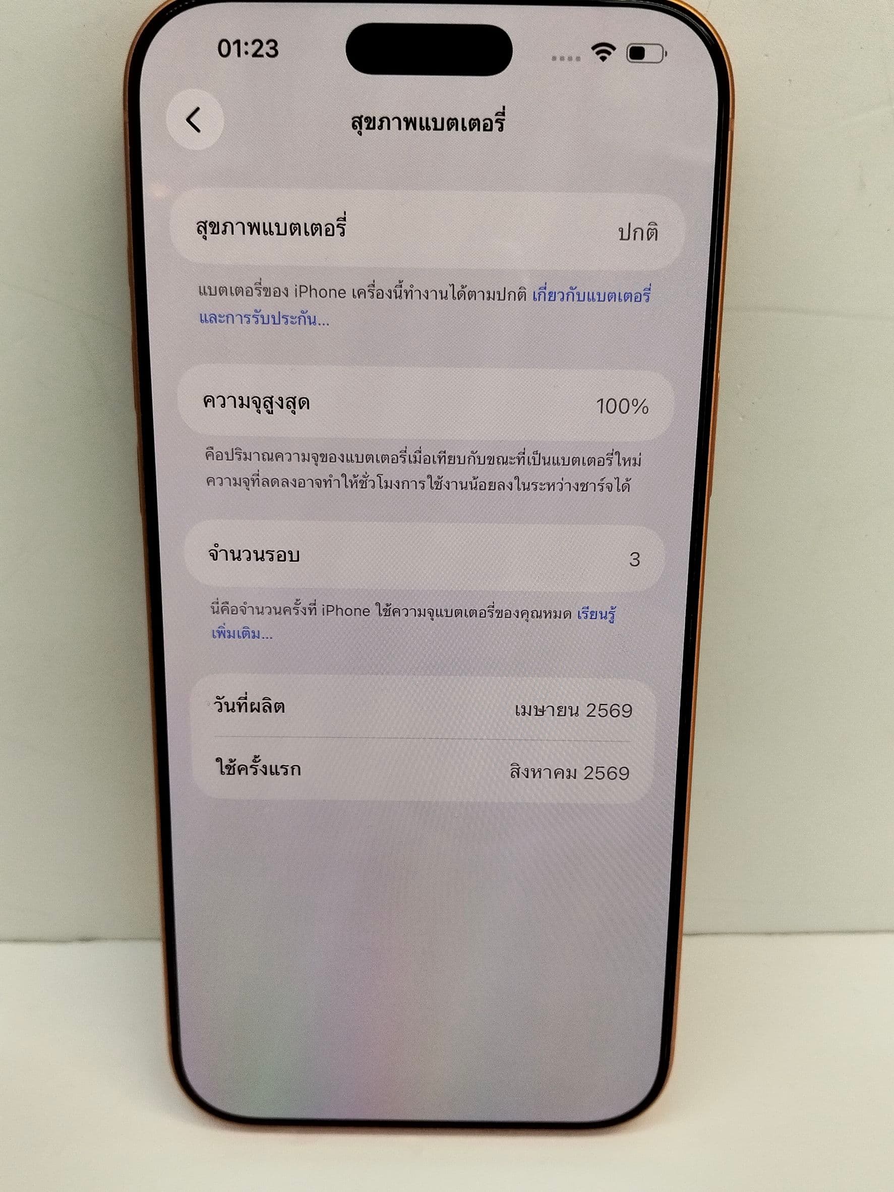 iPhone 17 Pro Max 256GB Cosmic Orange สภาพเหมือนใหม่ แบต 100% 3 รอบชาร์จ ประกัน Apple ถึง23/8/27 - รูปที่ 3