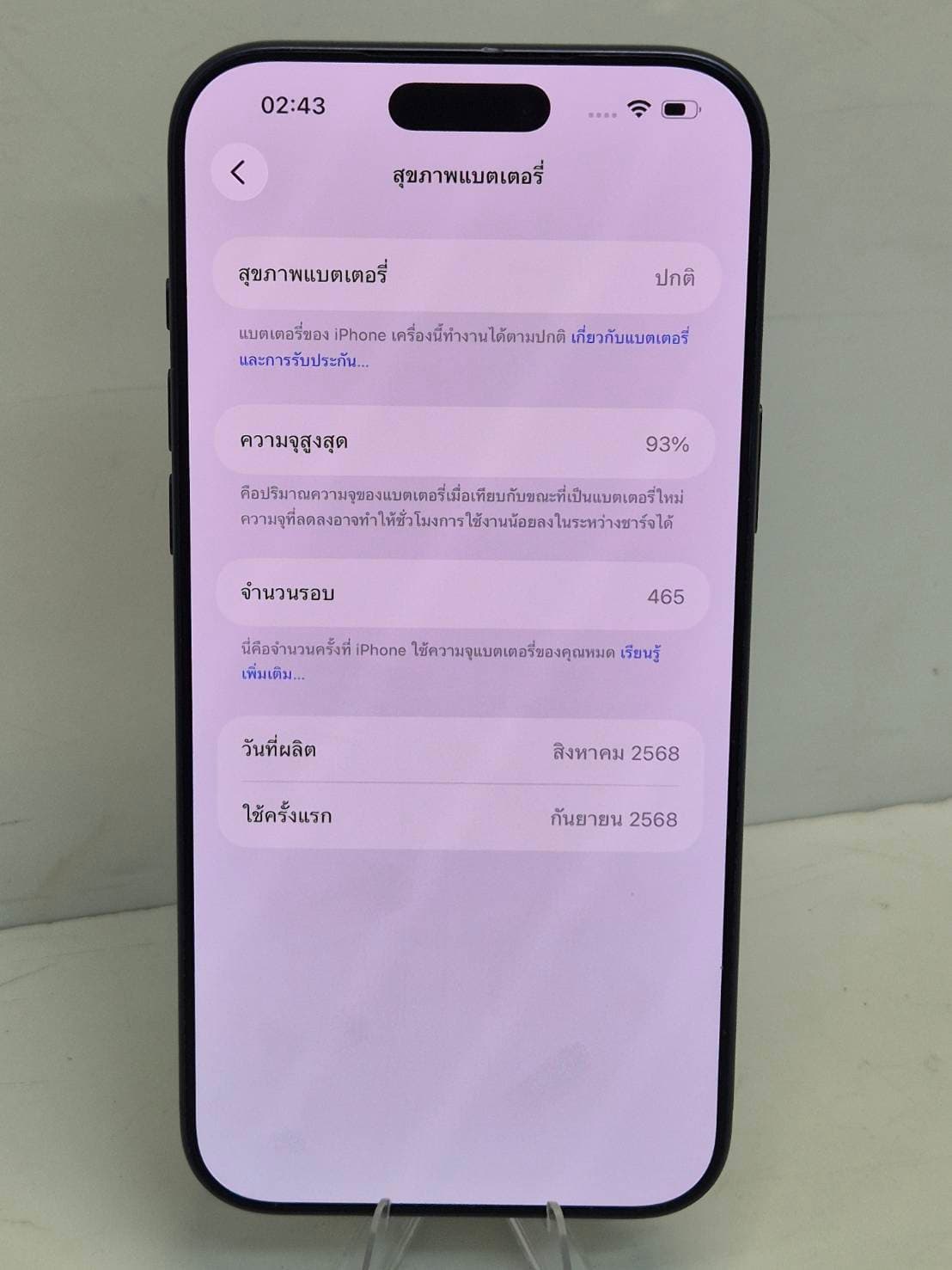 iPhone 17 Pro Max 256GB - รูปที่ 2
