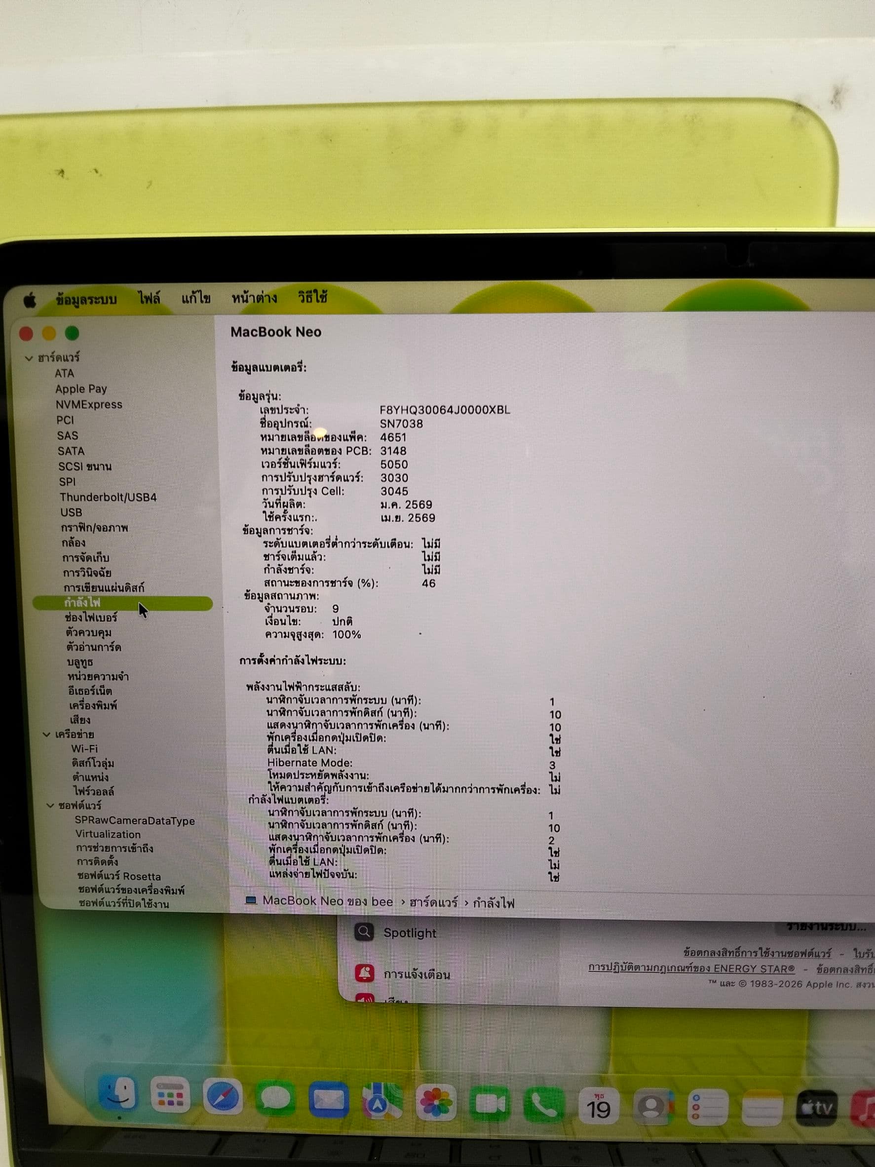 MacBook Neo 13" A18 Pro 8GB/256GB สี Citrus - รูปที่ 7
