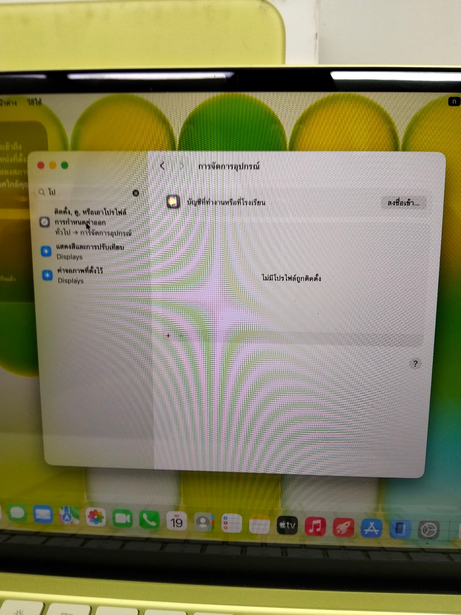 MacBook Neo 13" A18 Pro 8GB/256GB สี Citrus - รูปที่ 8