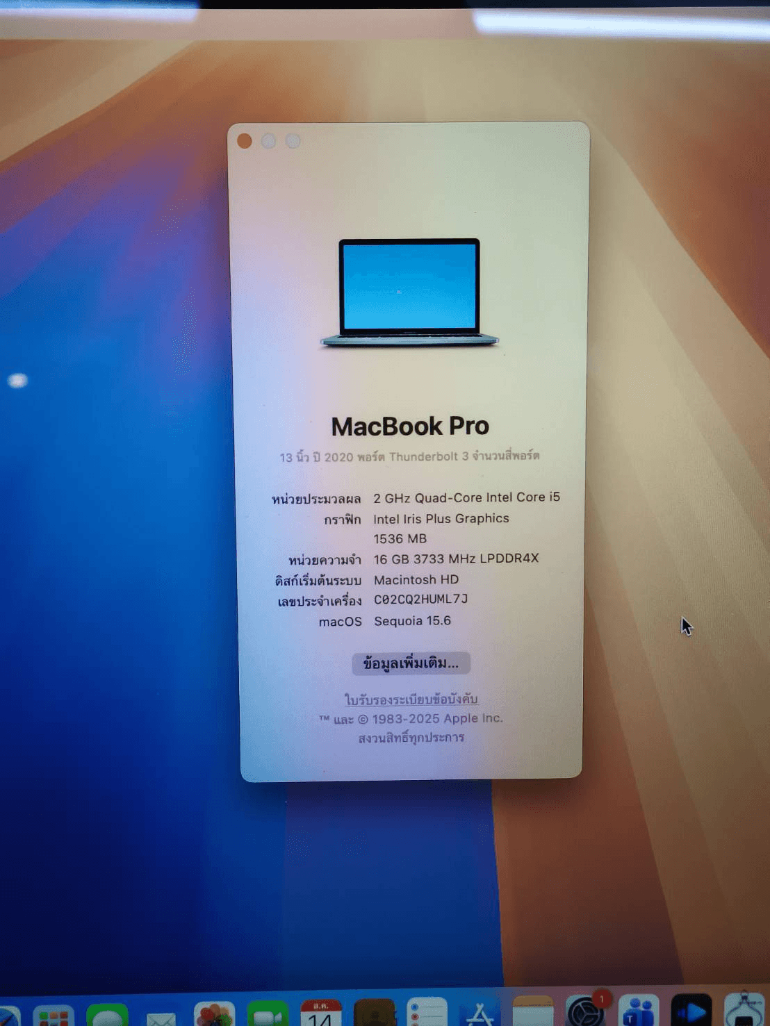 MacBook Pro 13 2020 i5 RAM 16GB 512GB - รูปที่ 4
