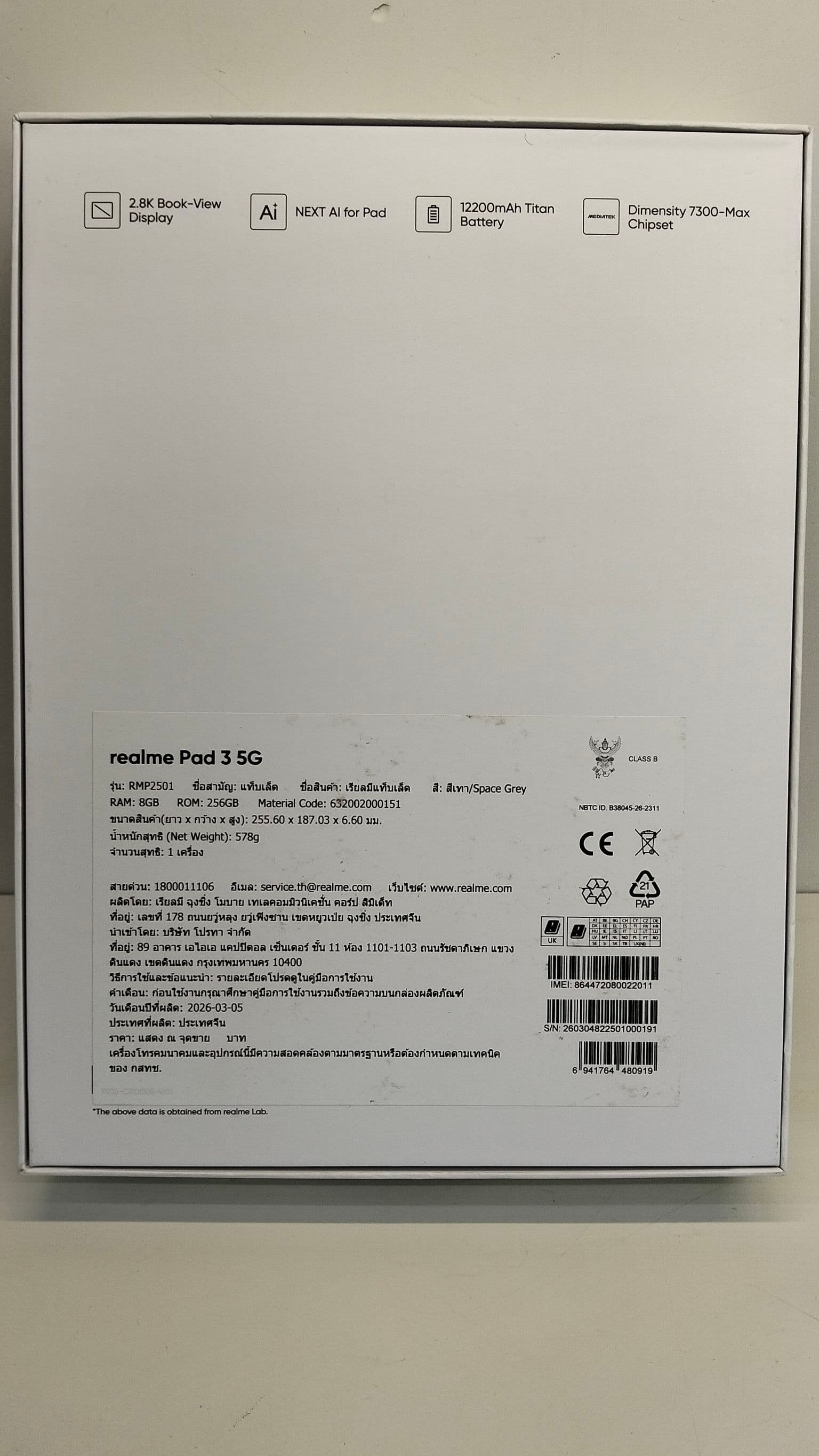 realme Pad 3 5G 8/256GB - รูปที่ 2